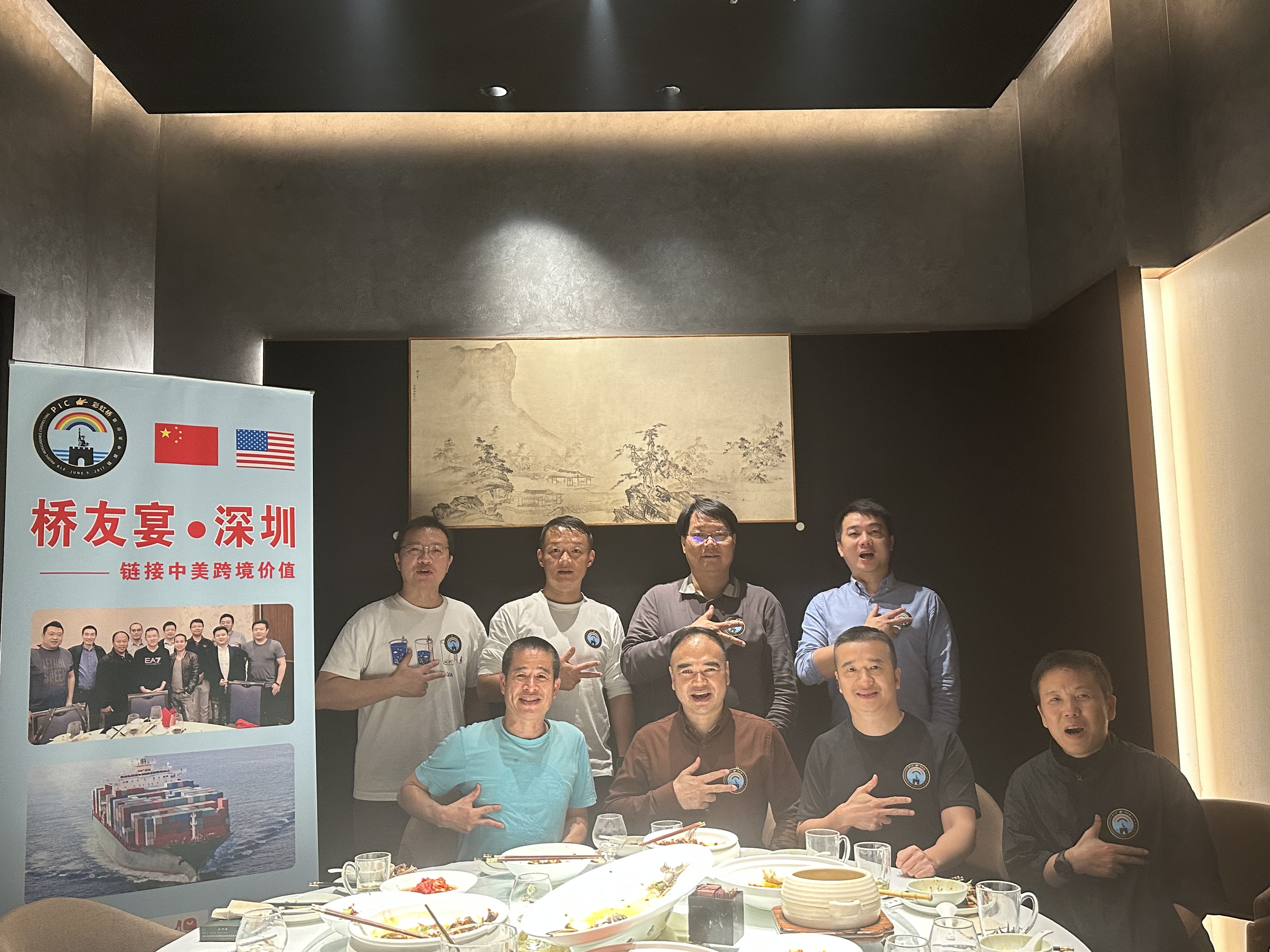 2025 乙巳年冬至 跨境电商深圳西乡 桥友宴  -吴庆华桥友赋能20251220