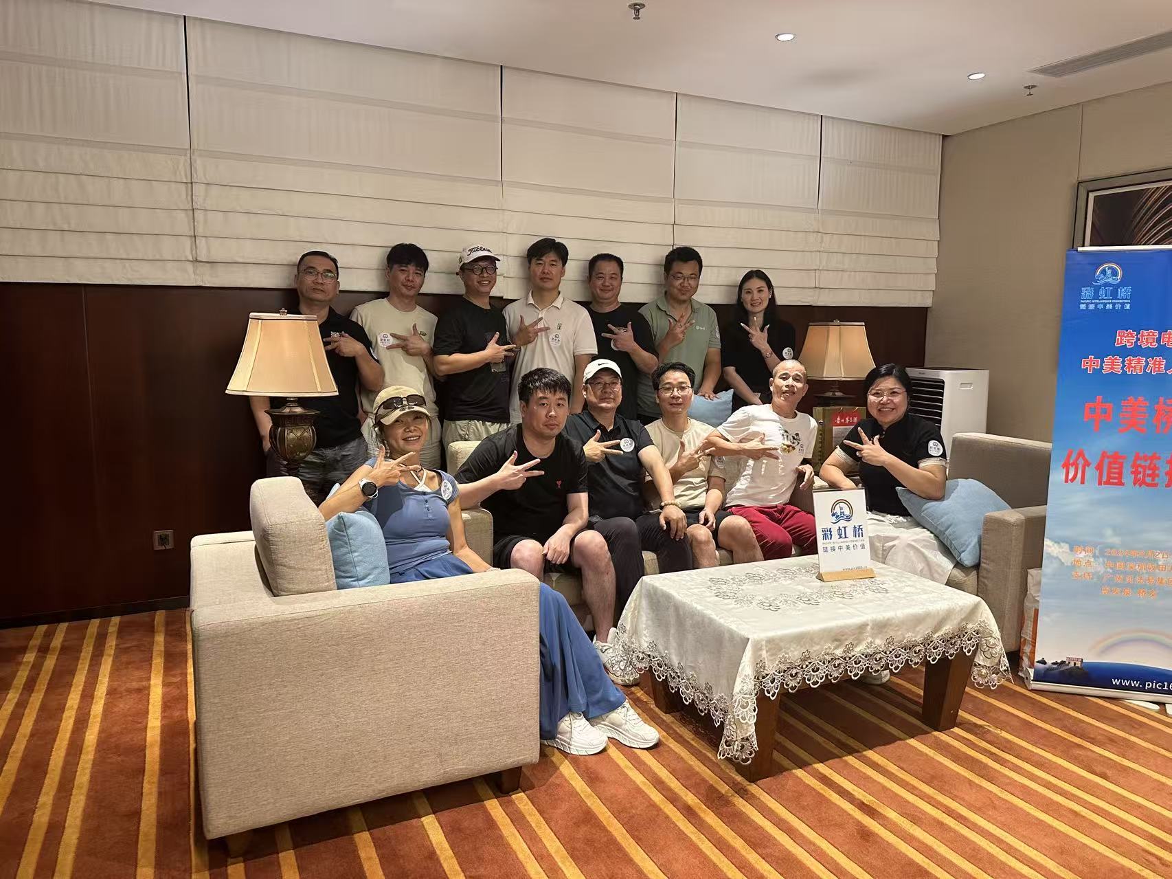 2024 甲辰年立秋 跨境电商 深圳坂田丹桂轩  PIC彩虹桥 价值链接桥友宴