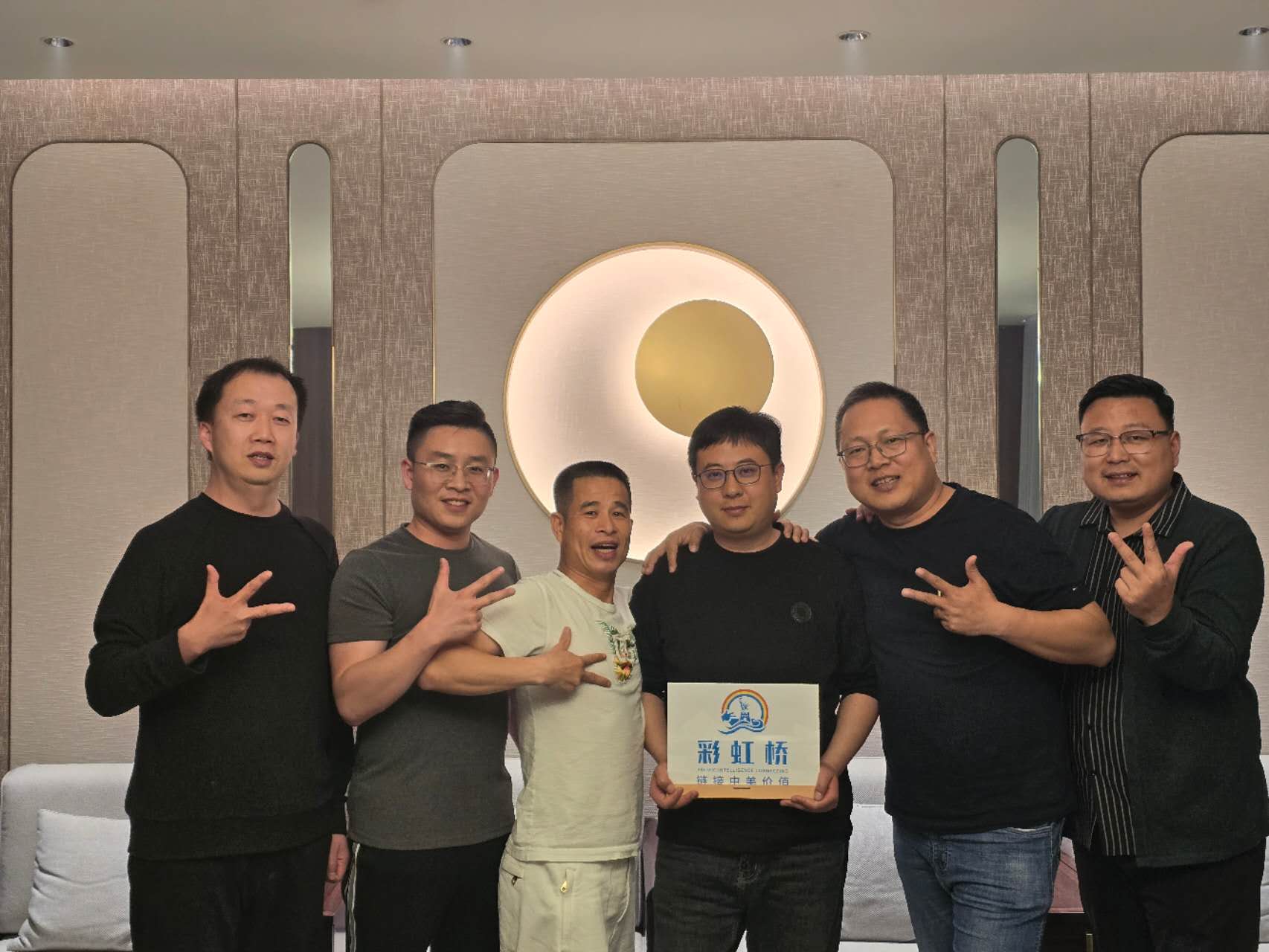 2024 甲辰年春分 跨境电商 河南郑州 格乐家居 PIC彩虹桥 价值链接桥友宴