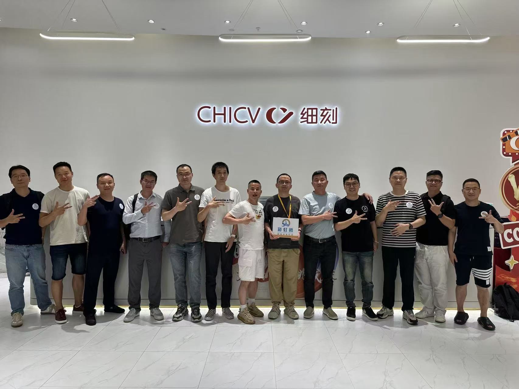 2025年5月 乙巳立夏 跨境电商 广州细刻&德瀚网络 PIC彩虹桥 价值链接桥友会